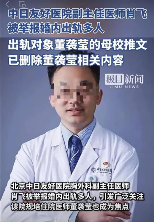 大家发现没？中日友好医院前医生肖某现在太活跃了，他不是在接受各个媒体采访，就是在