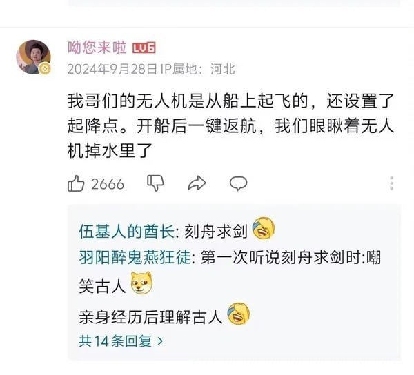 赛博刻舟求剑​​​