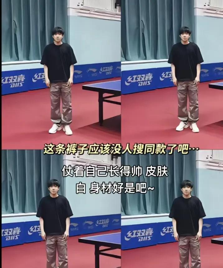 大头这裤子全靠颜值来撑，这皱巴巴的裤子，还曾怀疑是某人的杰作。永远跟不上大头的