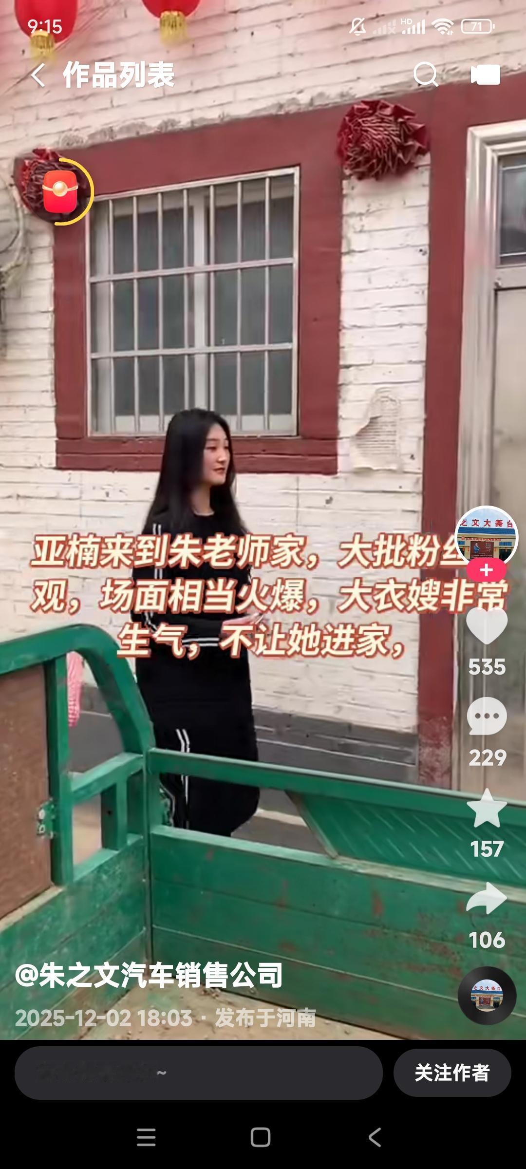 现在的陈亚楠是不是有点输不起的模样？嗯，这怎么还往朱之文家跑。惹的大衣嫂