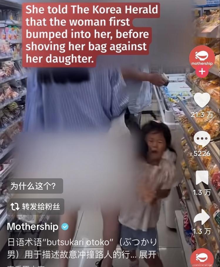 日本撞人族故意用包撞韩国几岁小女孩，小女孩被撞倒后吓到了，日本网友澄清只是个例，