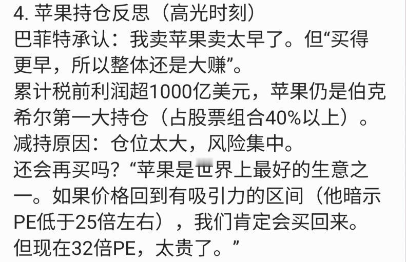 巴菲特3.31接受CNBC《SquawkBox》专访，这是老人家2025年初