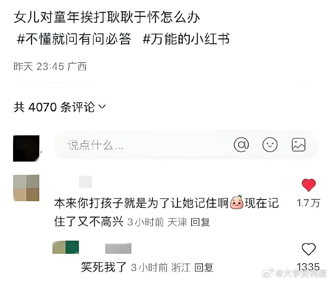 你当初不就是为了让她记住吗​​​​