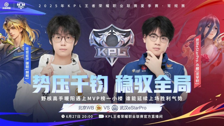 鏖战五局! 暖阳带队助WB拿下eStar夺得A组首胜! WB 3-2 eStar