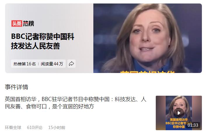 BBC开始夸中国了，它怎么突然就转性了？搞得我还有点不适应了。他们斯中堂访华之