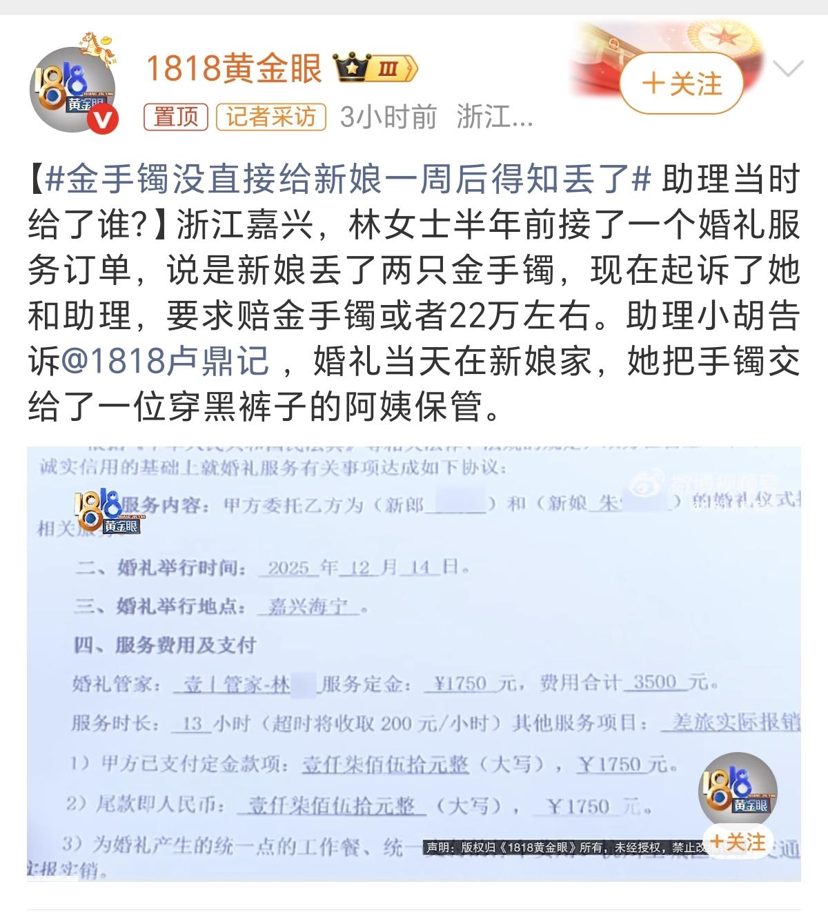 婚礼上人多，所以很容易就被有心人钻了空子。这样的事我也碰到过，当年我们表弟结婚，