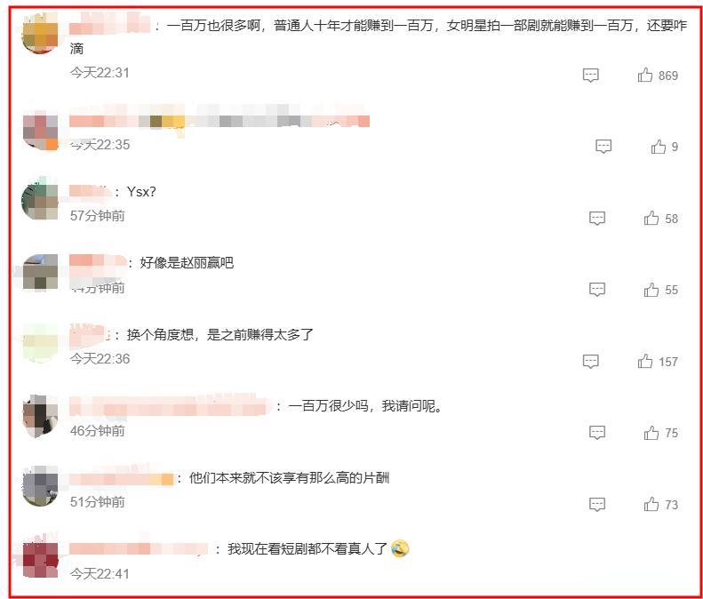 劲爆消息！据传某位顶级女演员的酬劳从前些年的几千万，现在暴跌至一百万，收入呈现断