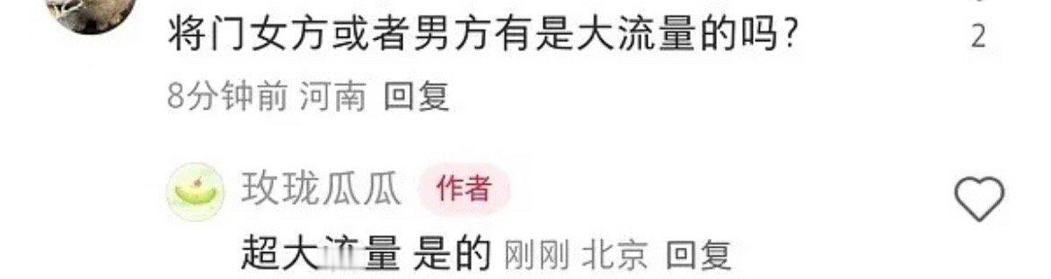 🍉将门毒后昨天传了王鹤棣赵露思，今天说女主已定迪丽热巴。几乎所有人都被传过