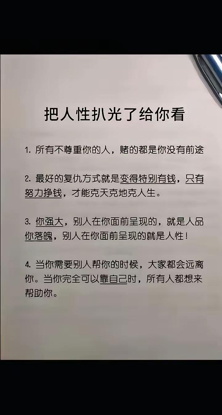 这就是人性……