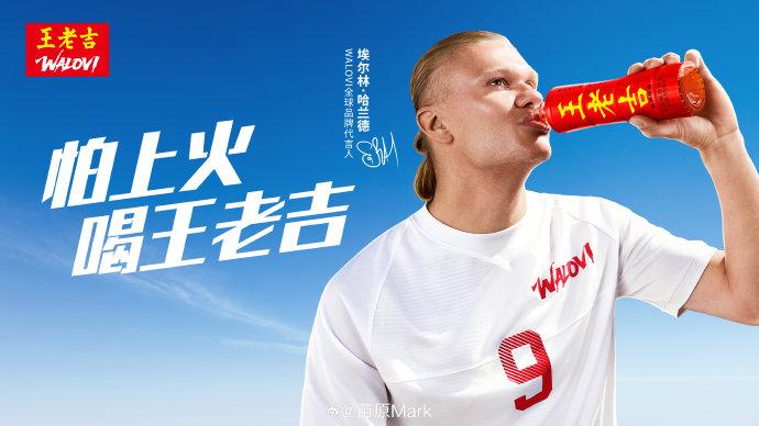 2021年，王老吉赚了13.85亿元2022年，王老吉赚了13.21亿元20