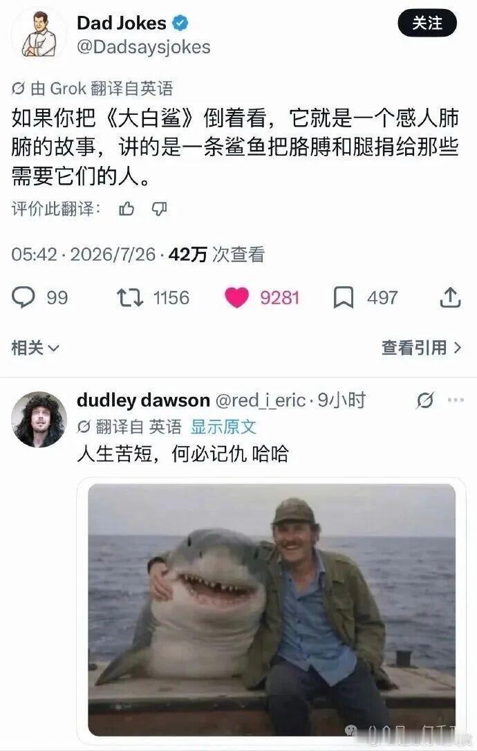 是人先救活大白鲨，然后它回来报恩