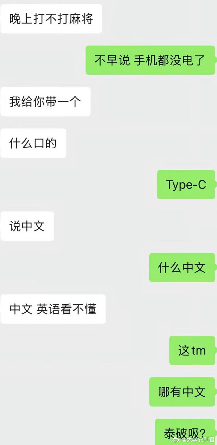 Type-C接口的中文是什么？