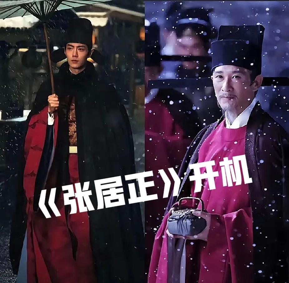导演看看这里，你想《张居正》就请按这个标准来。肖战有颜值、有演技，关键粉丝
