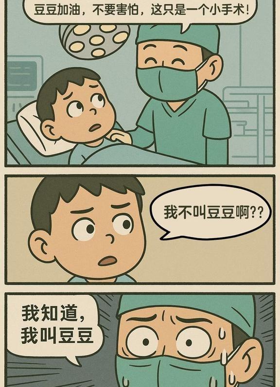 今日份快乐源泉，短笑话大放送以防萬一存檔計劃苏丹的游戏007通关怪谈梗图