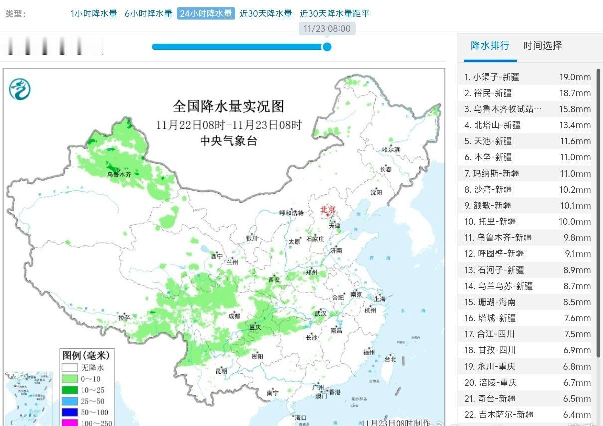 【降雪】昨天到今晨，新疆北部部分站点，出现大到暴雪。今晨8时积雪，乌鲁木齐5厘米