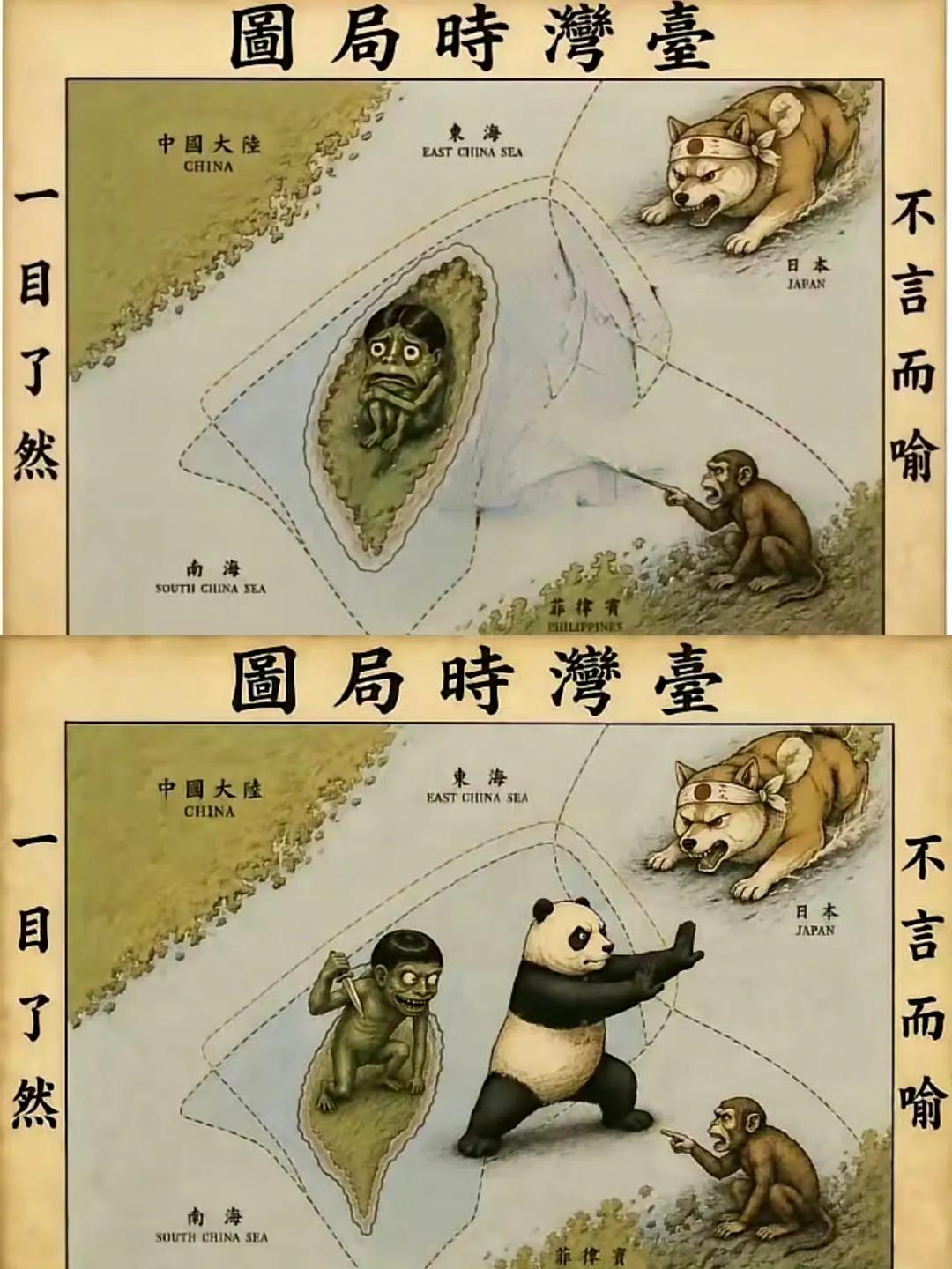 台湾地区网友画的台湾时局图把台当局的丑恶嘴脸刻画的入木三分！台当局一直就是“内战
