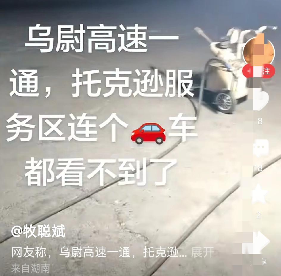 乌尉高速一通车，托克逊服务区的所有拌面餐厅就彻底安静了。这里的甘宁青风味拌面彻底