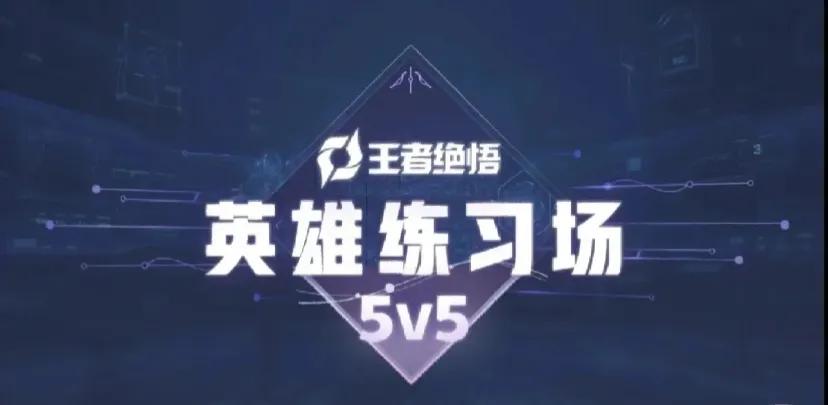 绝悟试炼偷懒小技巧更新后，更好拿贡献点了，所以我又去试了一下，找找规律，还真找到了点多小tips:打