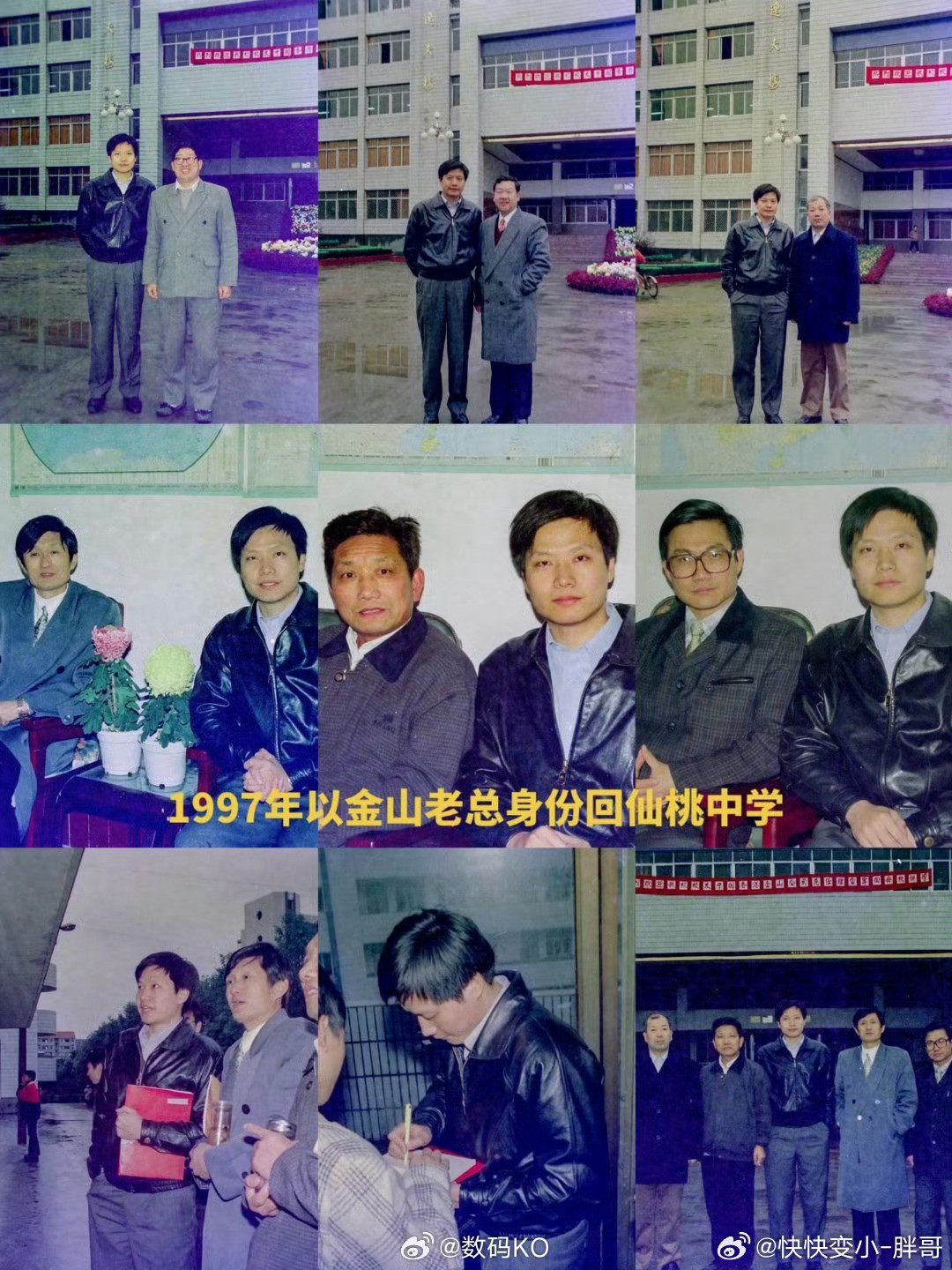 皮衣雷