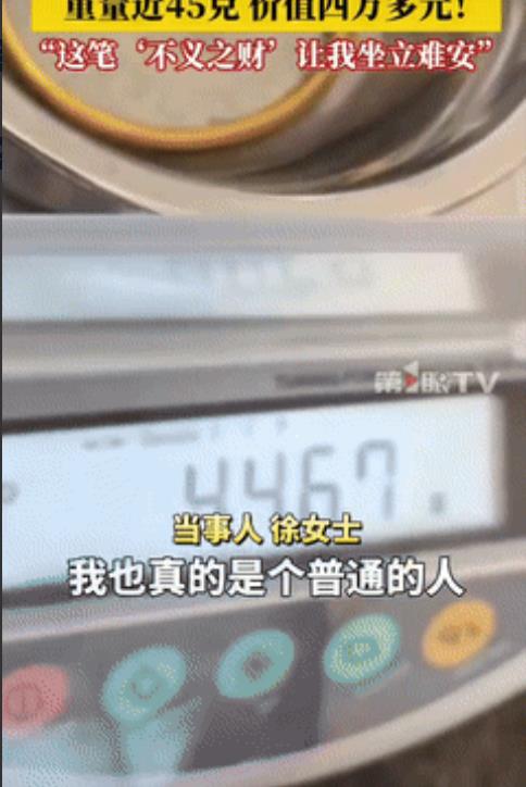 “拾金不昧具象化了！”5月21日，浙江绍兴，一女子在菜市场意外捡到了个金镯子，重
