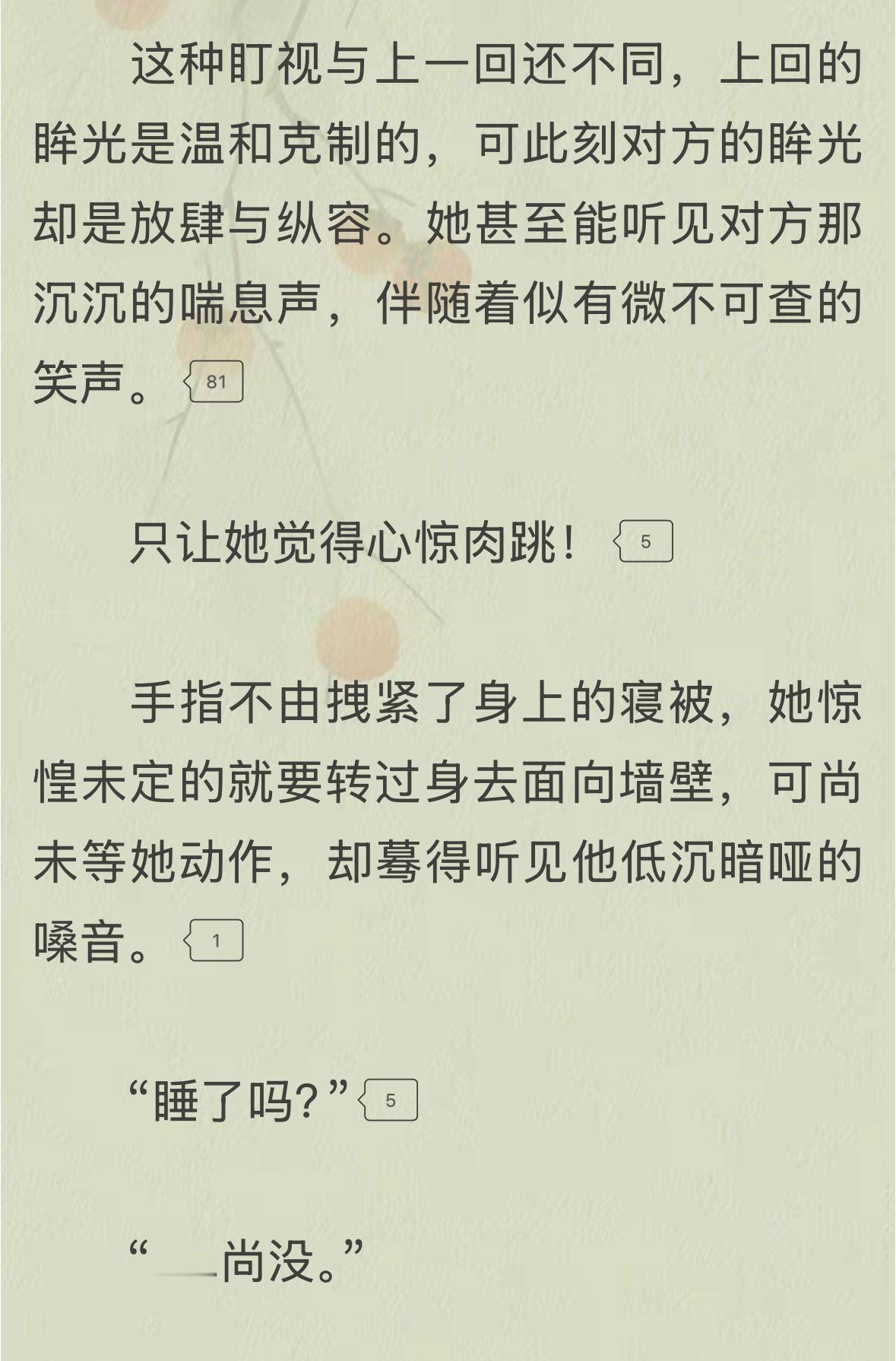 男主真的好变态读者和男主的角度很刺激带感，但在女主视角都要吓鼠了​​