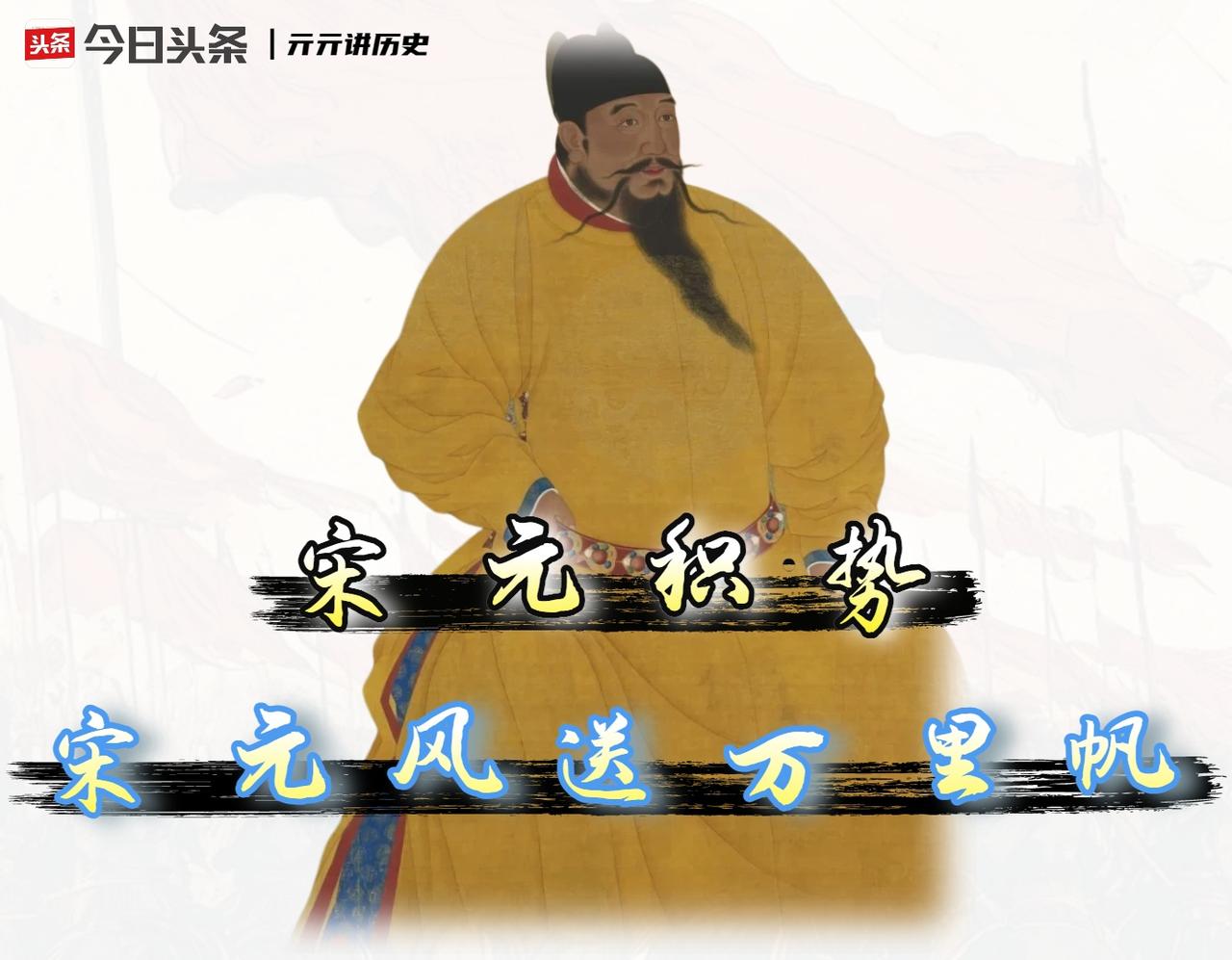 郑和船队的“环球导航术”，不是靠风吹，靠的是宋元攒下的气象大数据。在我看来，