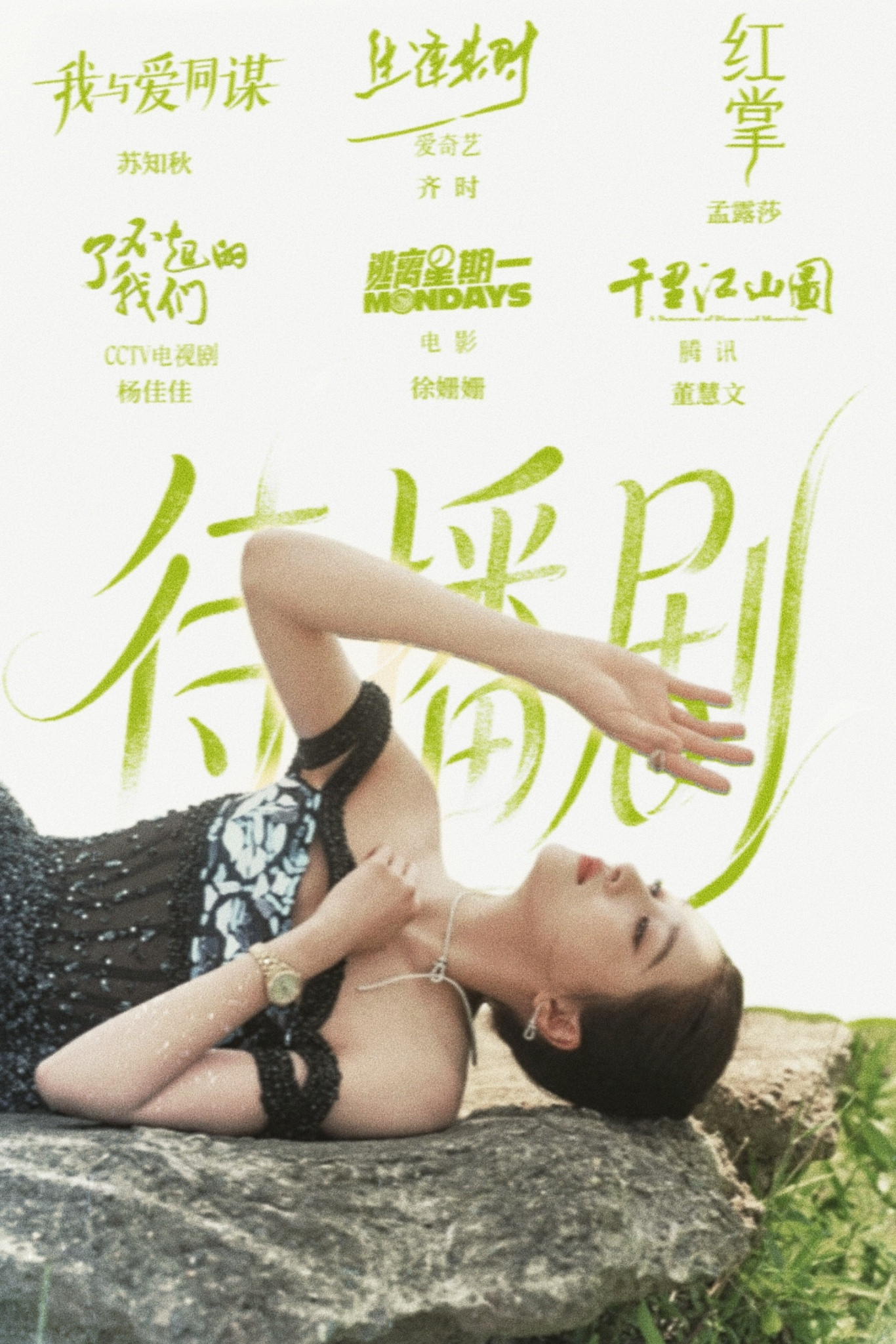 关晓彤宣传欧豪新剧也期待关晓彤的新剧啊