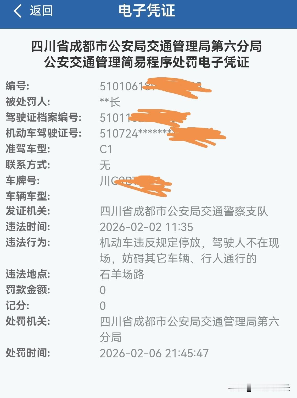 感谢大哥免予处罚[祈祷][祈祷][祈祷]