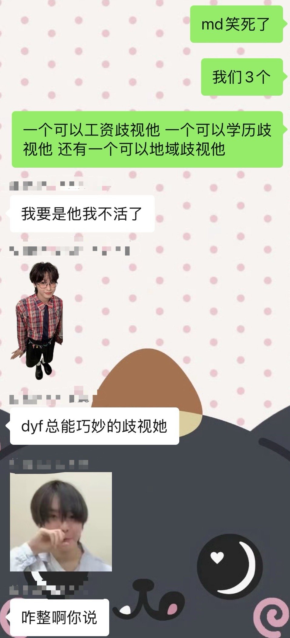 你说说你非要搞歧视那一套干吗​​​