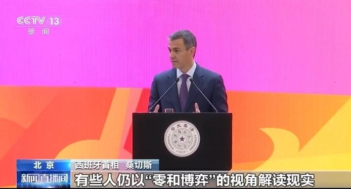 西班牙首相清华演讲火了！这番话真说到心坎里啦！2026年4月13日上午，西