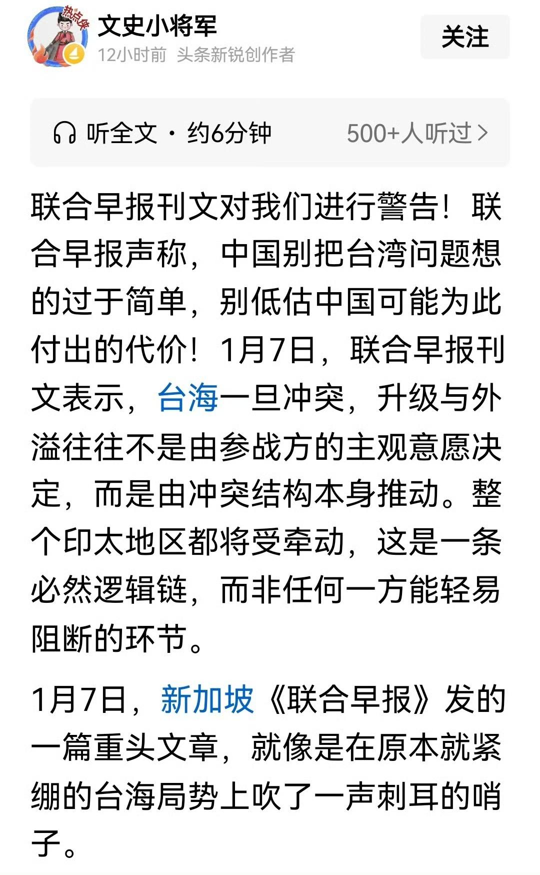 新加坡这家报纸很操心我们的国事啊！不需要你提醒，战争不是演习，很多不确定性。既然
