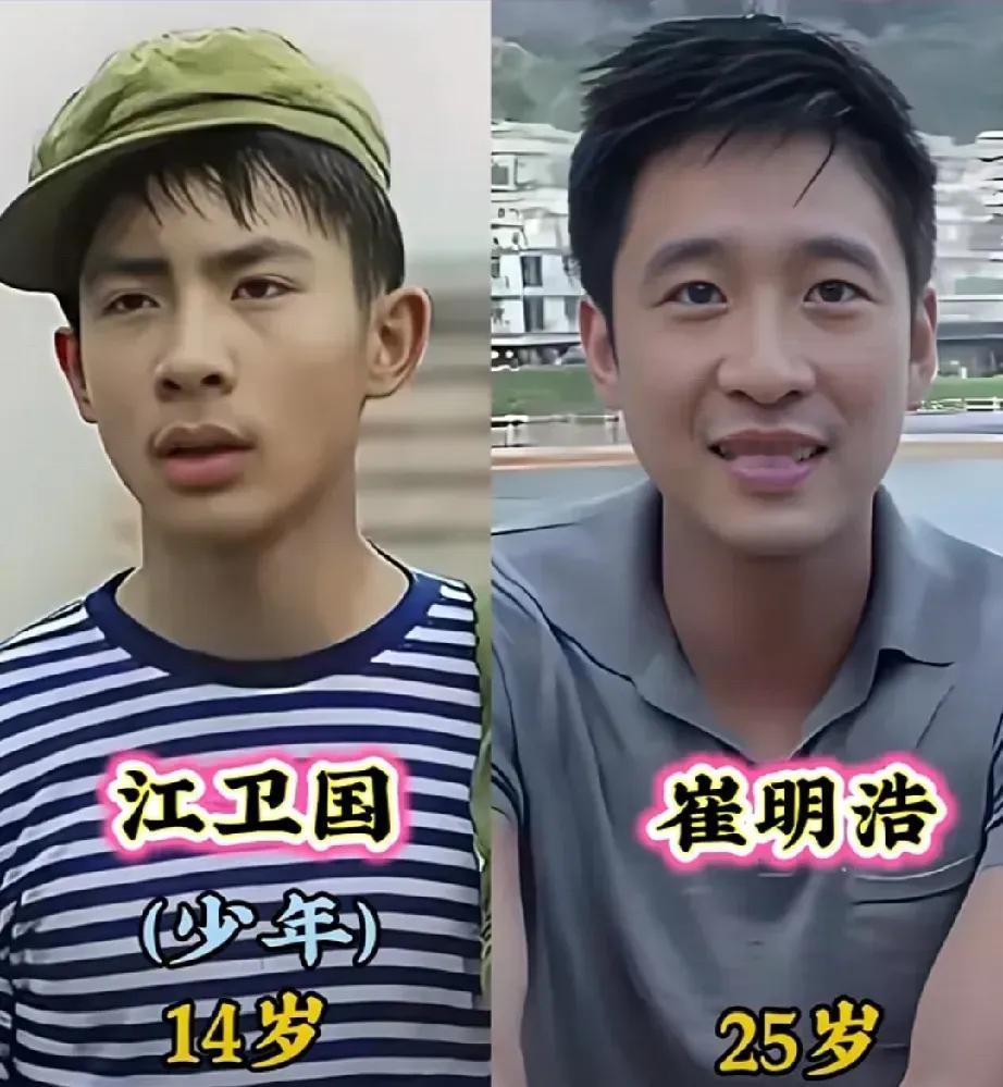 父母爱情中几位配角江卫国的扮演者崔明浩11岁就以童星身份出道，参演了《少年宫