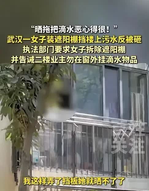 “太缺德了！”湖北武汉，女子住在一楼，为了图方便，就在后面开了扇门，不料，楼上老