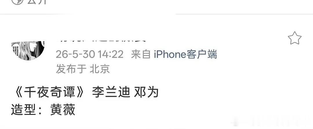 李兰迪、邓为合作的话，两人谁一番？
