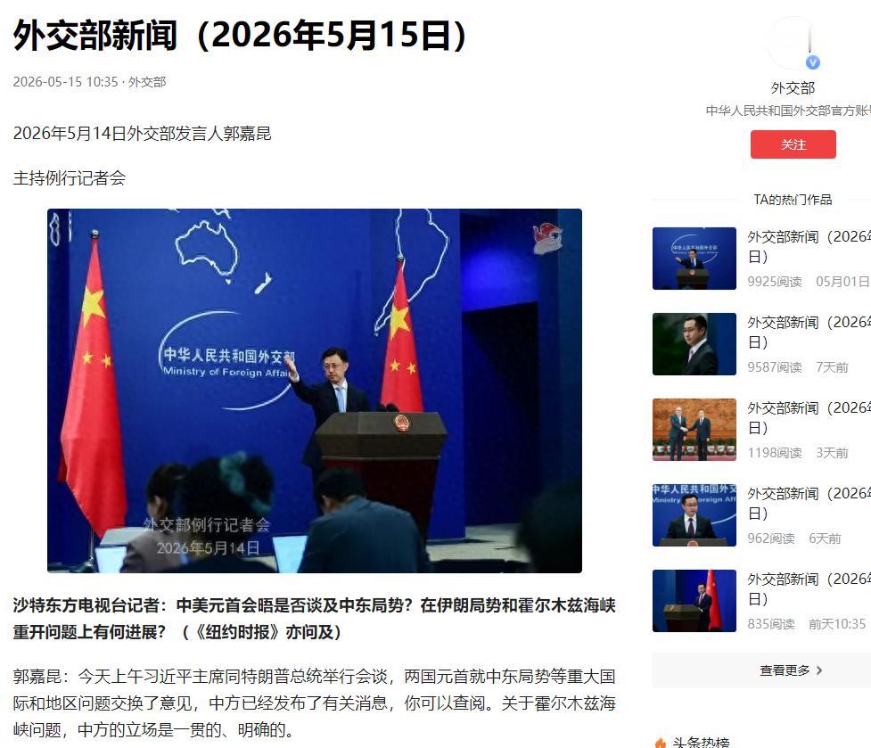 关于伊朗问题，特朗普终于把话说透了！5月14日据美国CNN报道，特朗普在与中方的