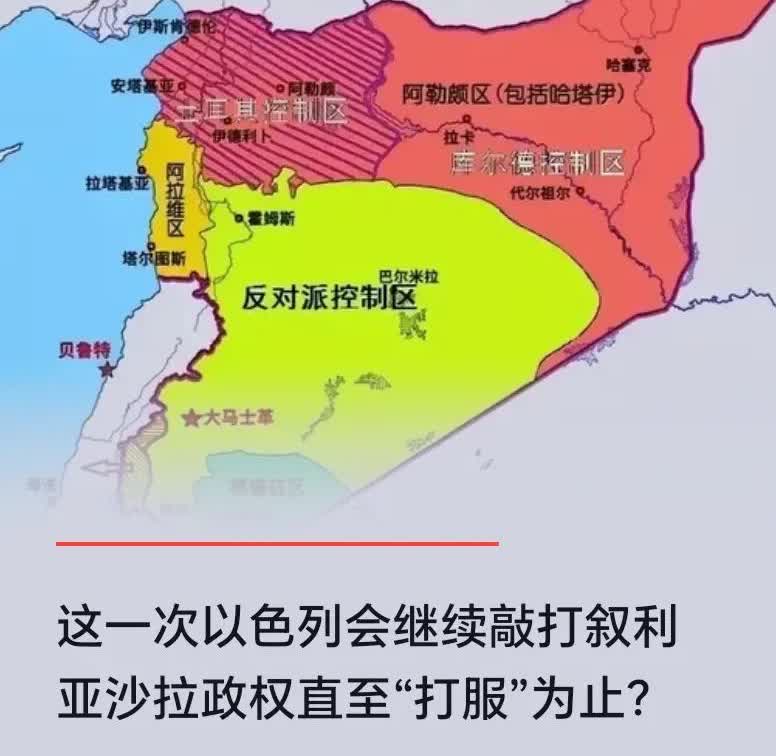 以色列为什么非要在这个时候空袭叙利亚沙拉政权？以色列明面上是保护叙利亚西南面