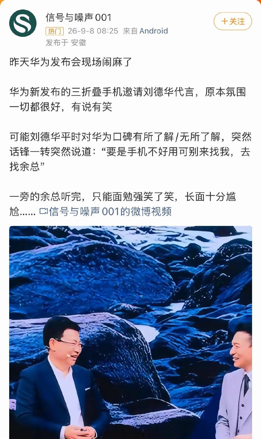 #刘德华不好用别找我#那么如果各位是台上的余总，该如何高情商回复一下刘德华这句不好用别找我呢？我先抛
