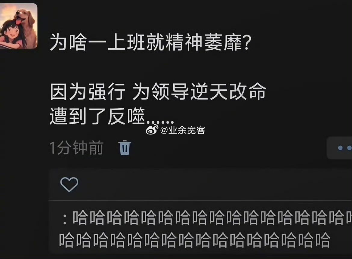一上班就精神萎靡的原因找到了