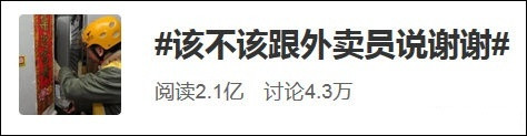 在互联网上玩了这么多年，真真正正感到市场下沉是因为有一次网民们争论的话题上了热搜