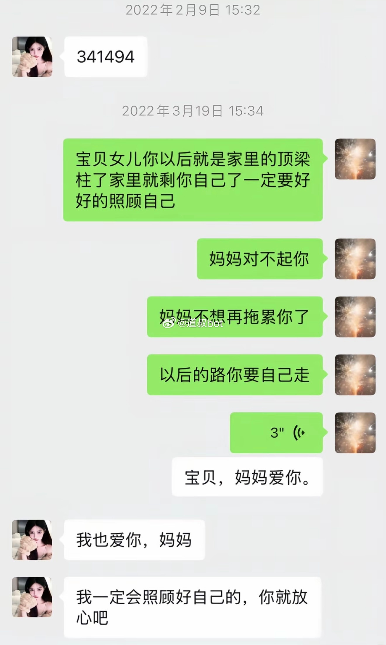 游戏女主播小函白血病复发去世。