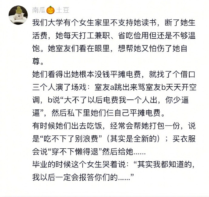 最好的善良是不动声色的托举。​​​