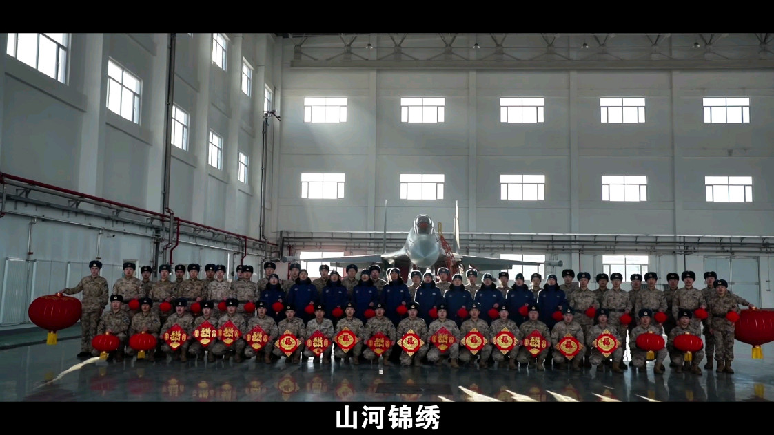 似乎是第一次看到歼-16D出镜拜年烽火问鼎计划制胜空天