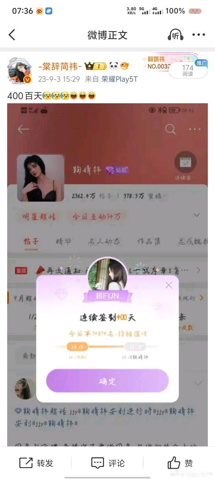 是400天吗？我记得是1500天啊​​​
