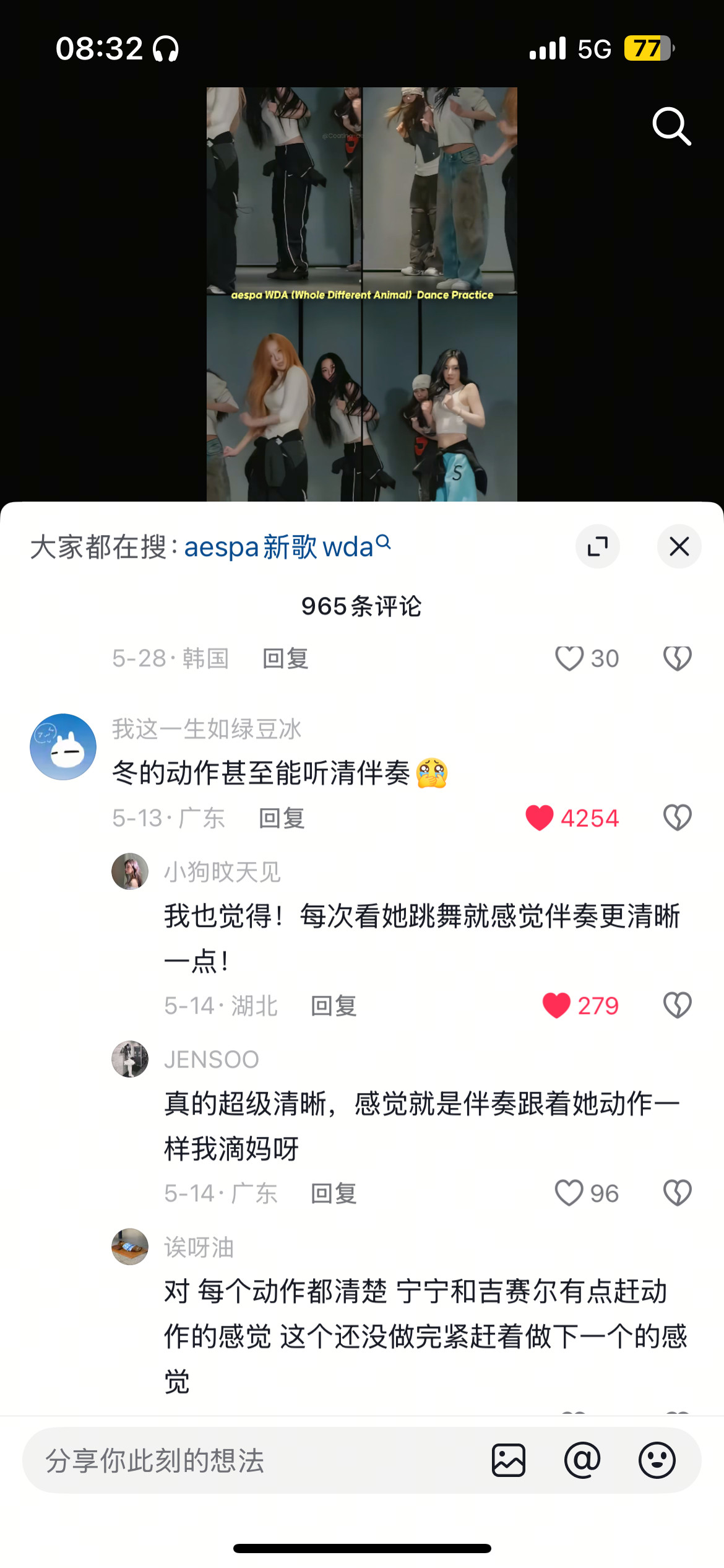 金冬天咋这么牛逼