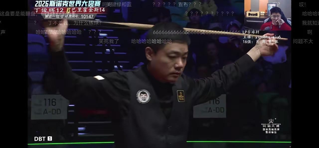 丁俊晖到底怎么了？成绩再不好，从来没批评过丁主任，但昨晚香港大奖赛首轮和霍金