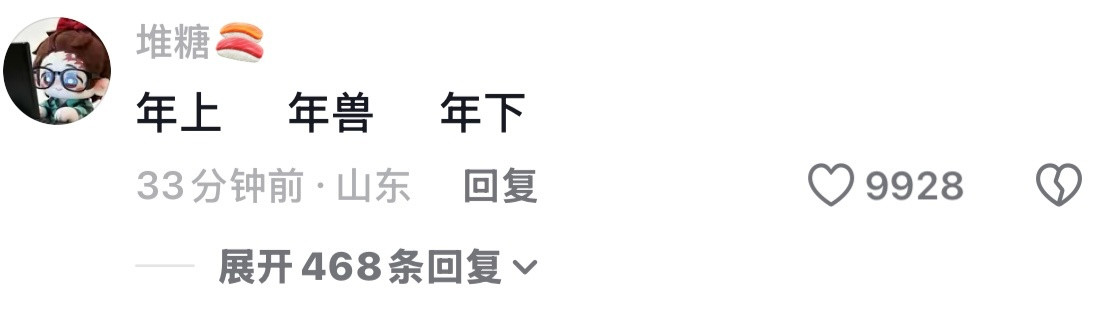 看着这个评论笑了五分钟