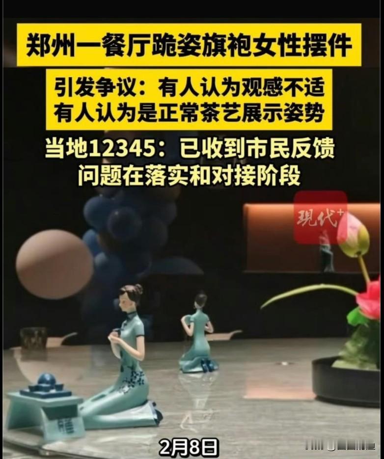 郑州餐厅“跪姿女"摆件引爆网络，你站哪边？河南郑州有家餐厅，最近因为几个摆件“火