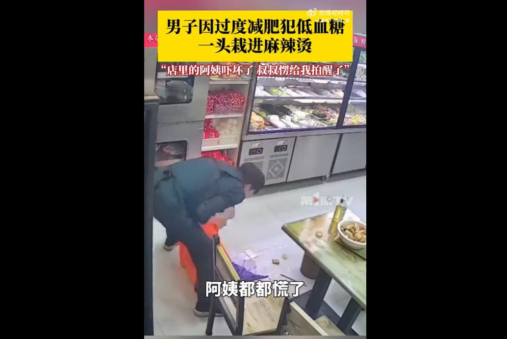 减肥要谨慎！2025年12月7日，内蒙古包头的武先生为减肥，长期采用