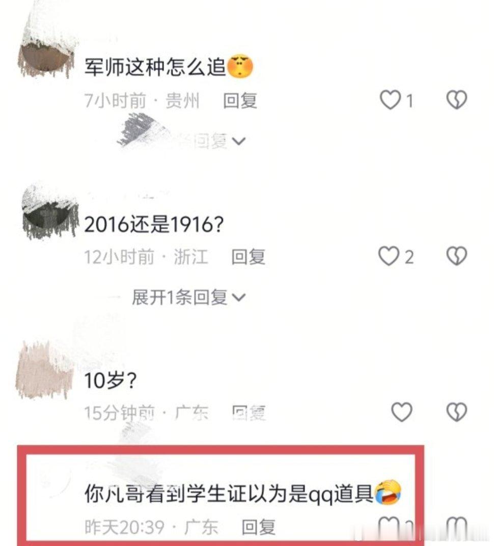 查询抖人智商情商
