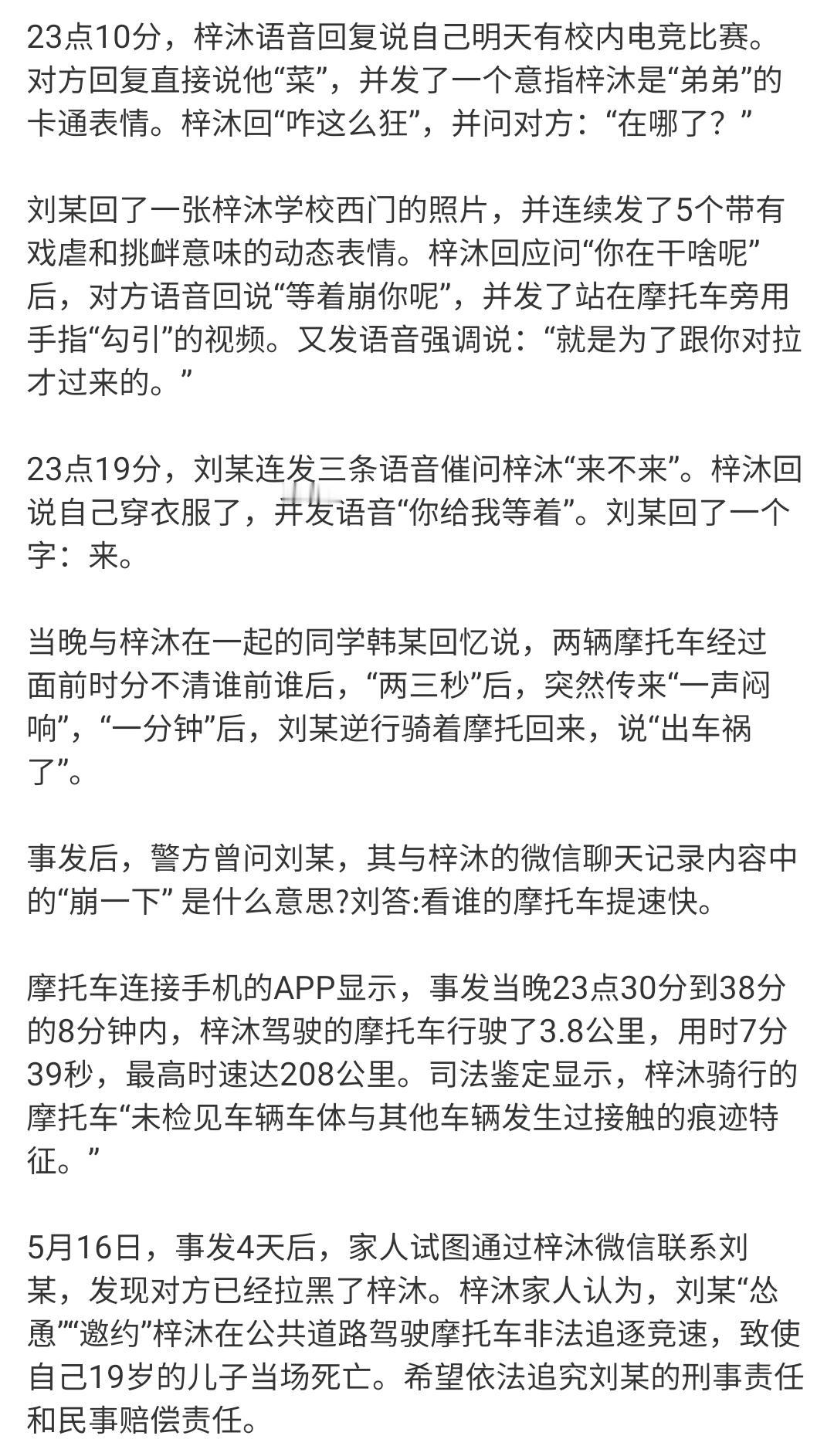听说过崩老头，崩阿姨，你听说过崩摩托吗？2026年5月12日23时47分许，